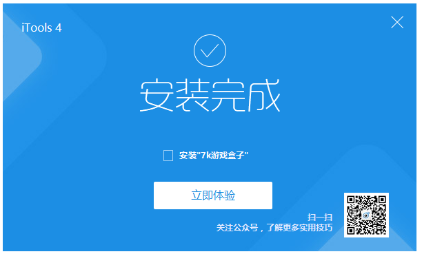 iTools蘋(píng)果手機(jī)管理助手