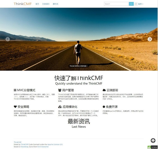 ThinkCMFX(開(kāi)源內(nèi)容管理框架)