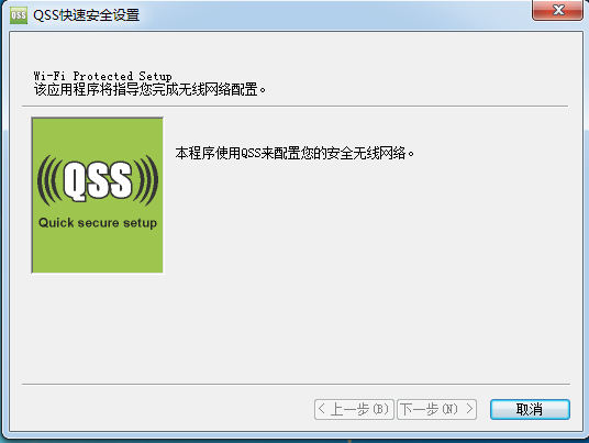 2ef1a4570af4fecd4e1e4c45ed5845a12ed3ae22.png 無線網(wǎng)絡(luò)快捷設(shè)置工具