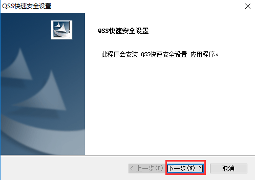 無線網(wǎng)絡(luò)快捷設(shè)置工具
