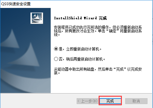 無線網(wǎng)絡(luò)快捷設(shè)置工具