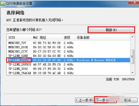 無線網(wǎng)絡(luò)快捷設(shè)置工具