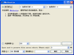U盤系統(tǒng)制作工具