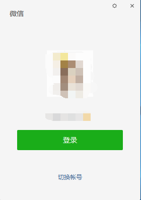2021微信電腦版 微信電腦版官方下載
