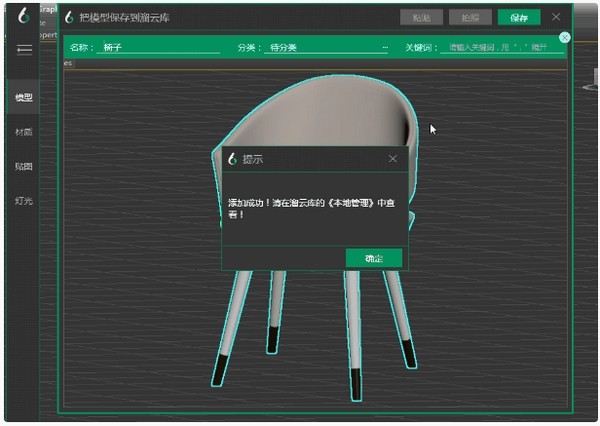 溜云庫客戶端下載