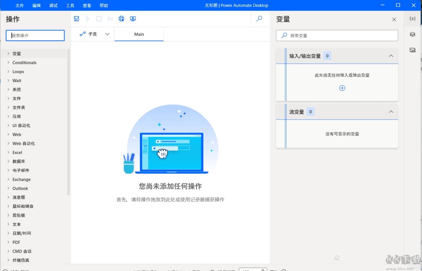 微軟Power Automate(自動化流程軟件)