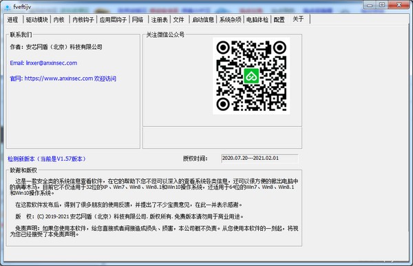 Windows系統(tǒng)信息查看工具