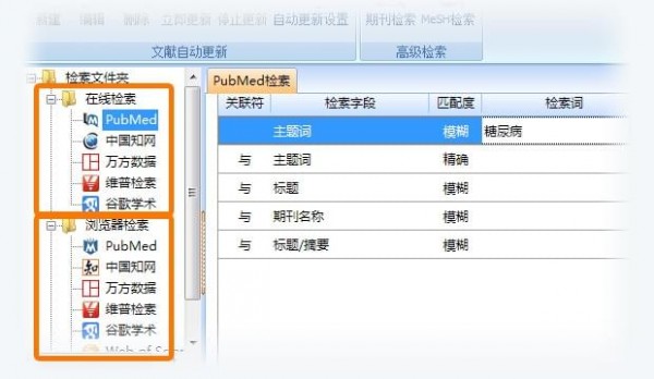 醫(yī)學(xué)文獻(xiàn)王2021官方下載