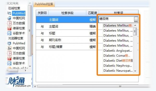 醫(yī)學(xué)文獻(xiàn)王2021官方下載