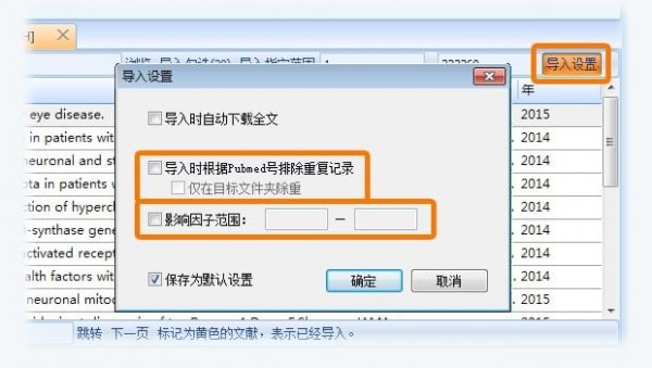 醫(yī)學(xué)文獻(xiàn)王2021官方下載