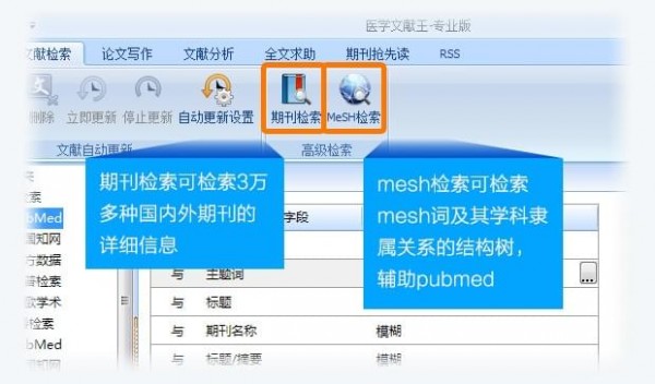 醫(yī)學(xué)文獻(xiàn)王2021官方下載