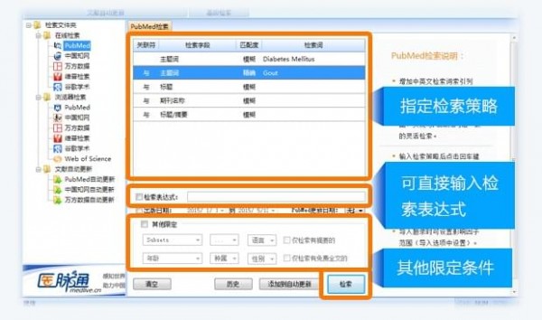 醫(yī)學(xué)文獻(xiàn)王2021官方下載