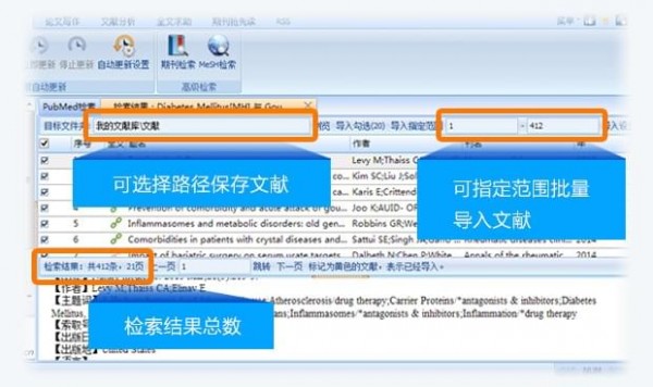 醫(yī)學(xué)文獻(xiàn)王2021官方下載