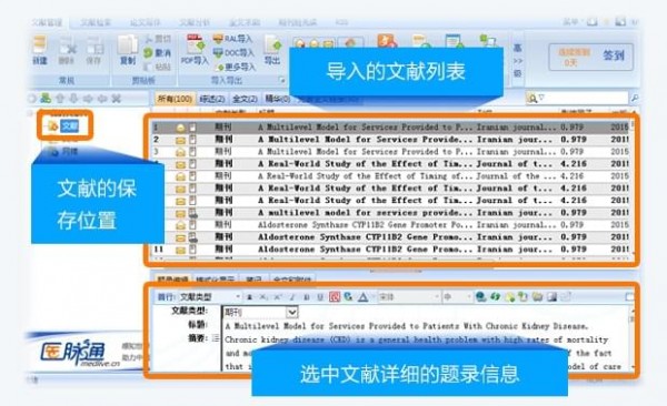 醫(yī)學(xué)文獻(xiàn)王2021官方下載