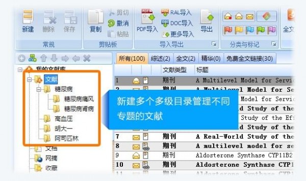 醫(yī)學(xué)文獻(xiàn)王2021官方下載