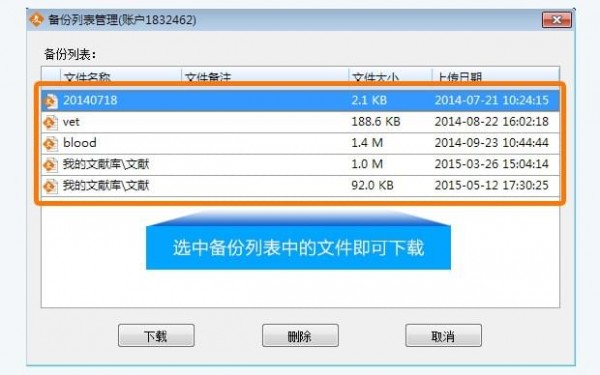 醫(yī)學(xué)文獻(xiàn)王2021官方下載