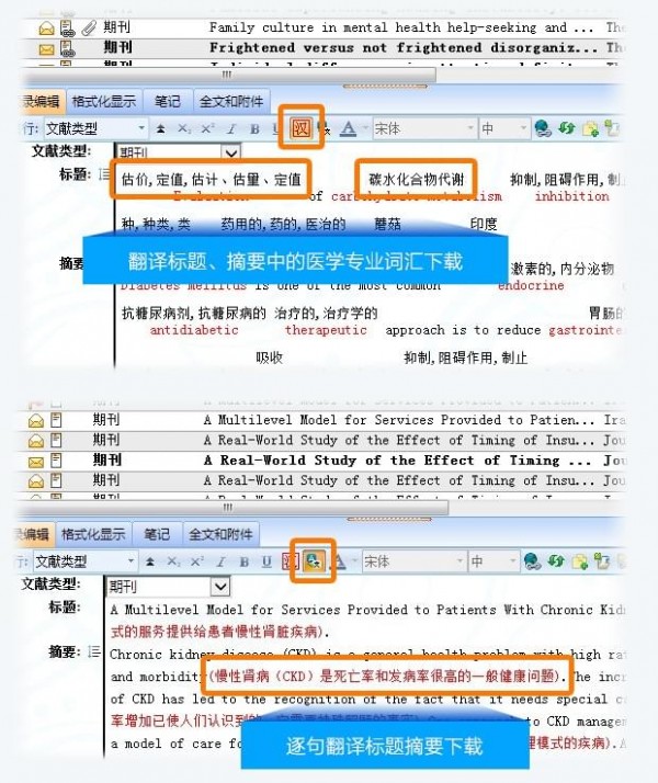 醫(yī)學(xué)文獻(xiàn)王2021官方下載