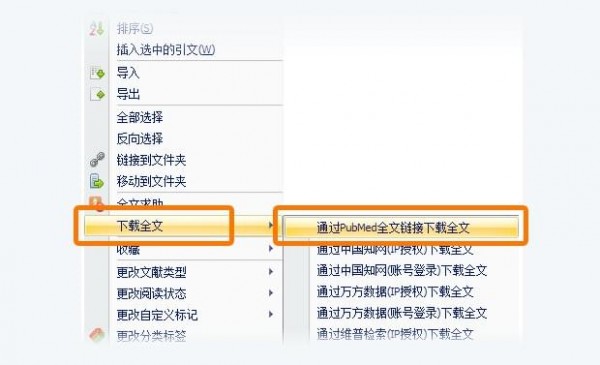 醫(yī)學(xué)文獻(xiàn)王2021官方下載