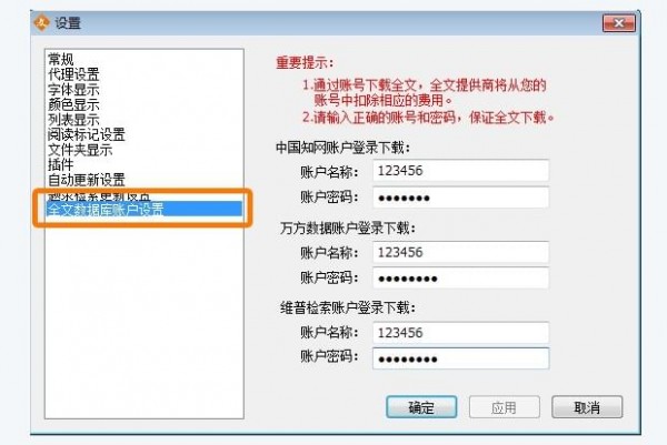醫(yī)學(xué)文獻(xiàn)王2021官方下載