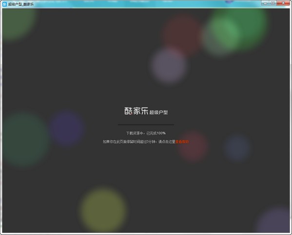 cool home computer client download
