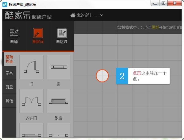 cool home computer client download
