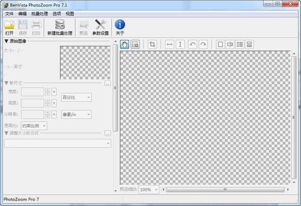 PhotoZoom圖片無損放大軟件