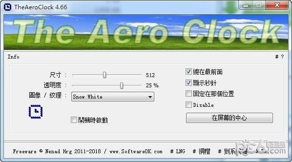 綠色小巧的桌面時(shí)鐘