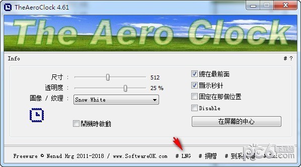 綠色小巧的桌面時(shí)鐘