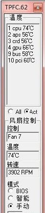 TPFanControl電腦風(fēng)扇速度控制軟件