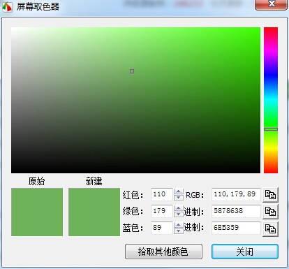 FastStone截屏軟件