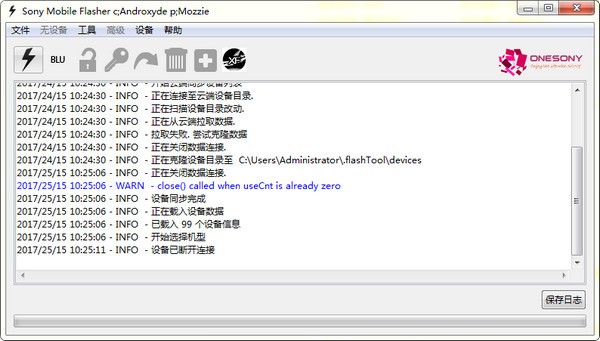 flashtool強刷工具