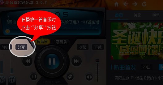 DJ音樂免費搜索下載