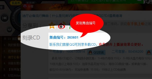 DJ音樂免費搜索下載