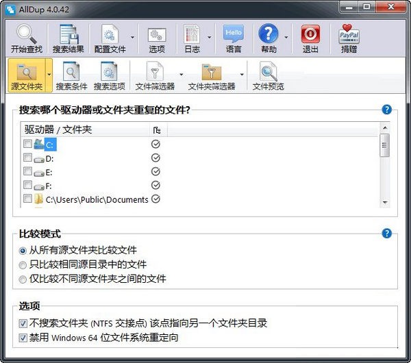一鍵查找重復文件