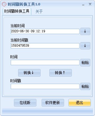 時間戳轉(zhuǎn)換器