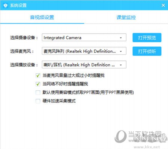 騰訊課堂教師極速版