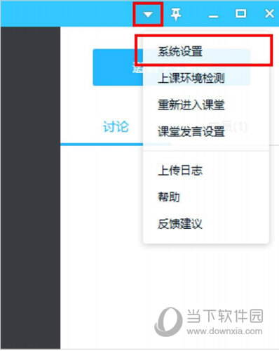騰訊課堂教師極速版