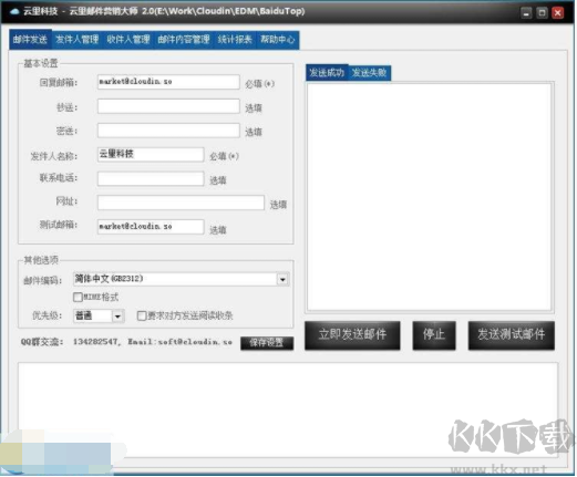 云里郵件營銷大師