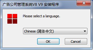 老總管廣告公司管理系統(tǒng)