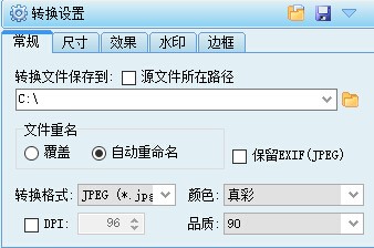 圖片格式轉(zhuǎn)換器