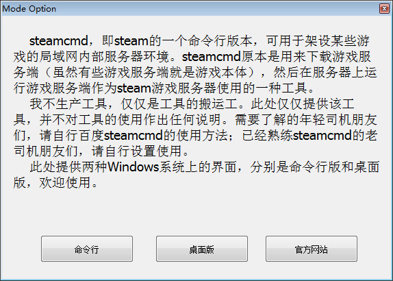 steam局域網(wǎng)聯(lián)機(jī)工具