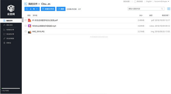 WeLink下載