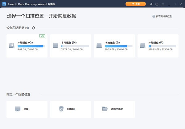 萬能數(shù)據(jù)恢復(fù)軟件