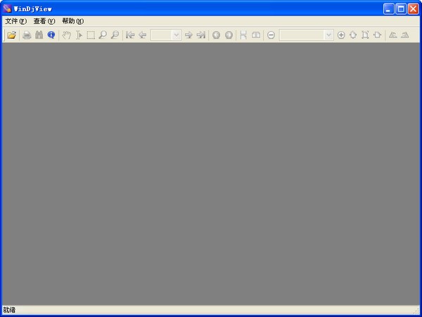 djvu閱讀器(WinDjView) djvu文件閱讀工具下載