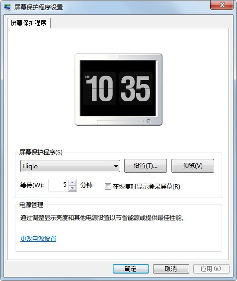 FLIQLO綠色版下載