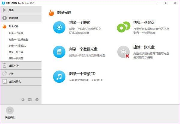 虛擬光驅(qū)綠色版下載