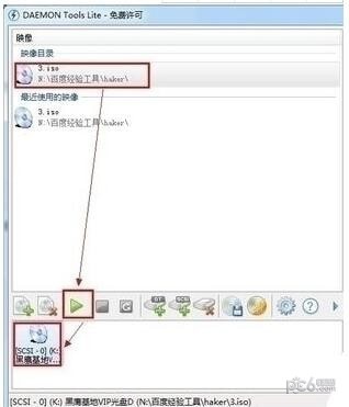 虛擬光驅(qū)綠色版下載