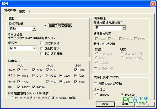 LAV Filters配置