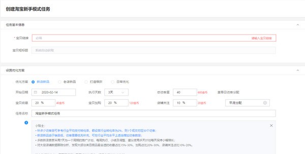 貓狗俠網(wǎng)店推廣軟件
