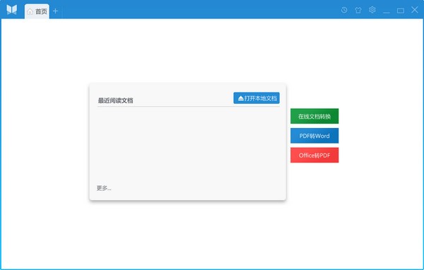 悅書PDF閱讀器